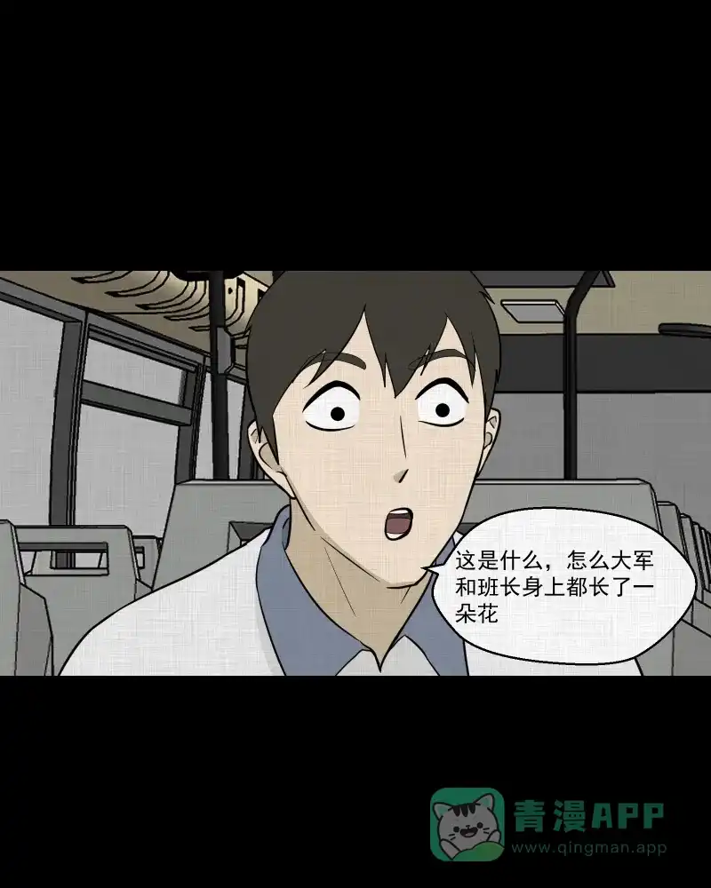 《宿运街18号》第77话 灵魂种子（七） 第27页