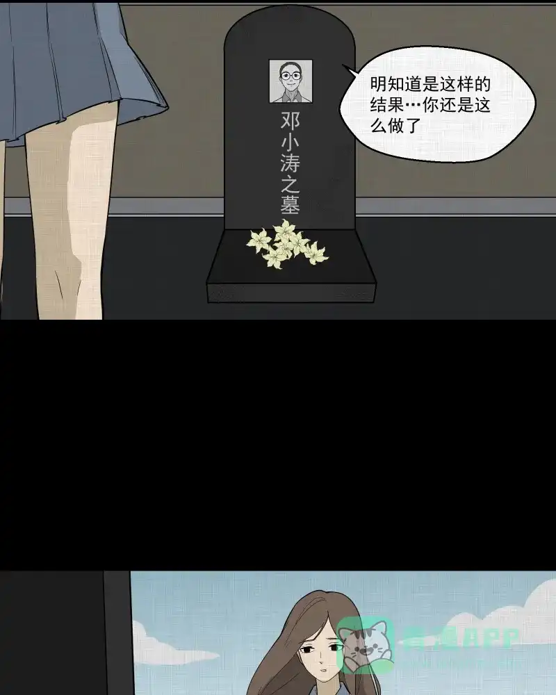 《宿运街18号》第77话 灵魂种子（七） 第55页