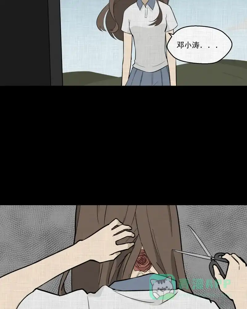 《宿运街18号》第77话 灵魂种子（七） 第56页