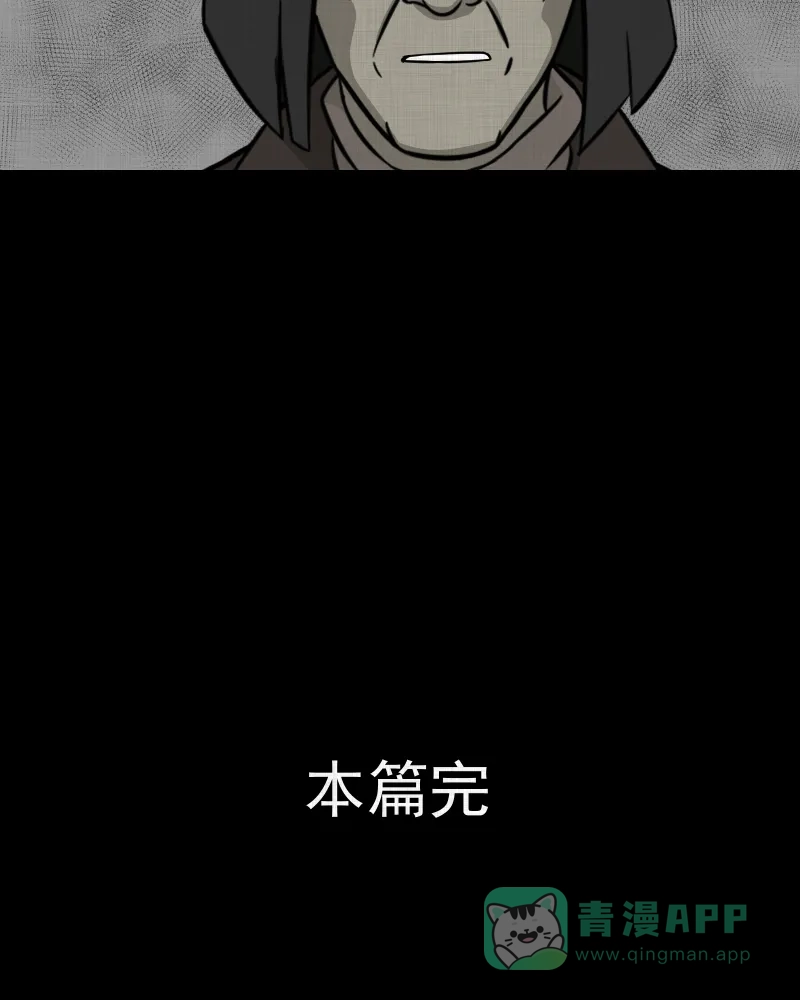 《宿运街18号》第77话 灵魂种子（七） 第61页