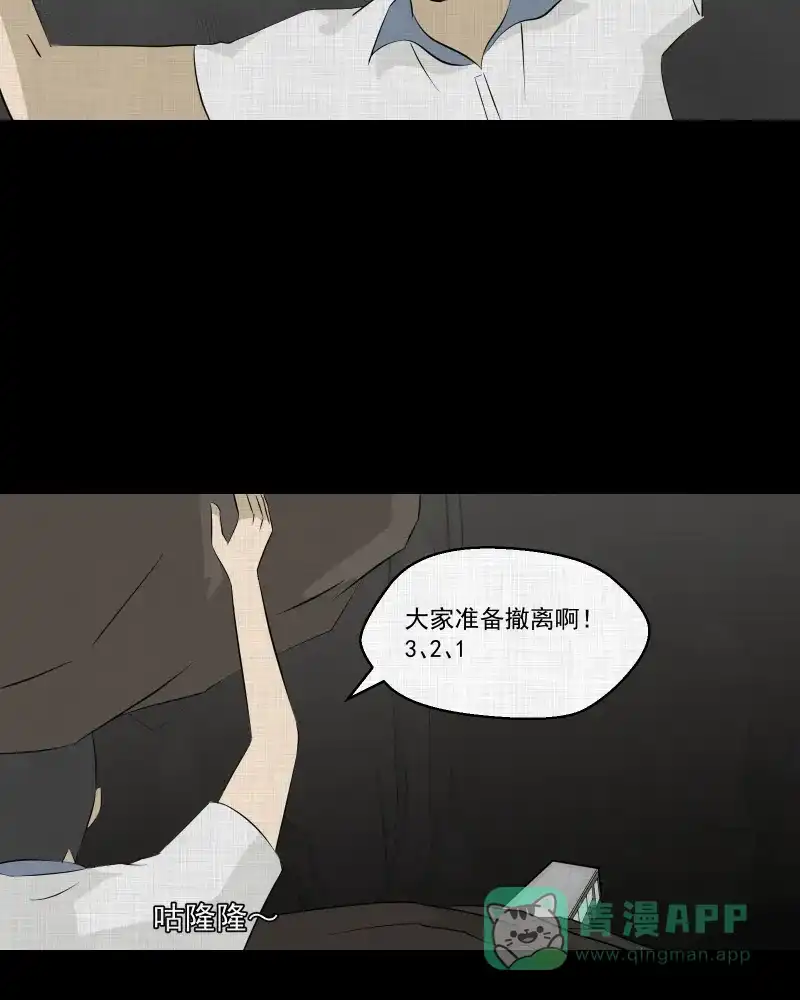 《宿运街18号》第77话 灵魂种子（七） 第44页