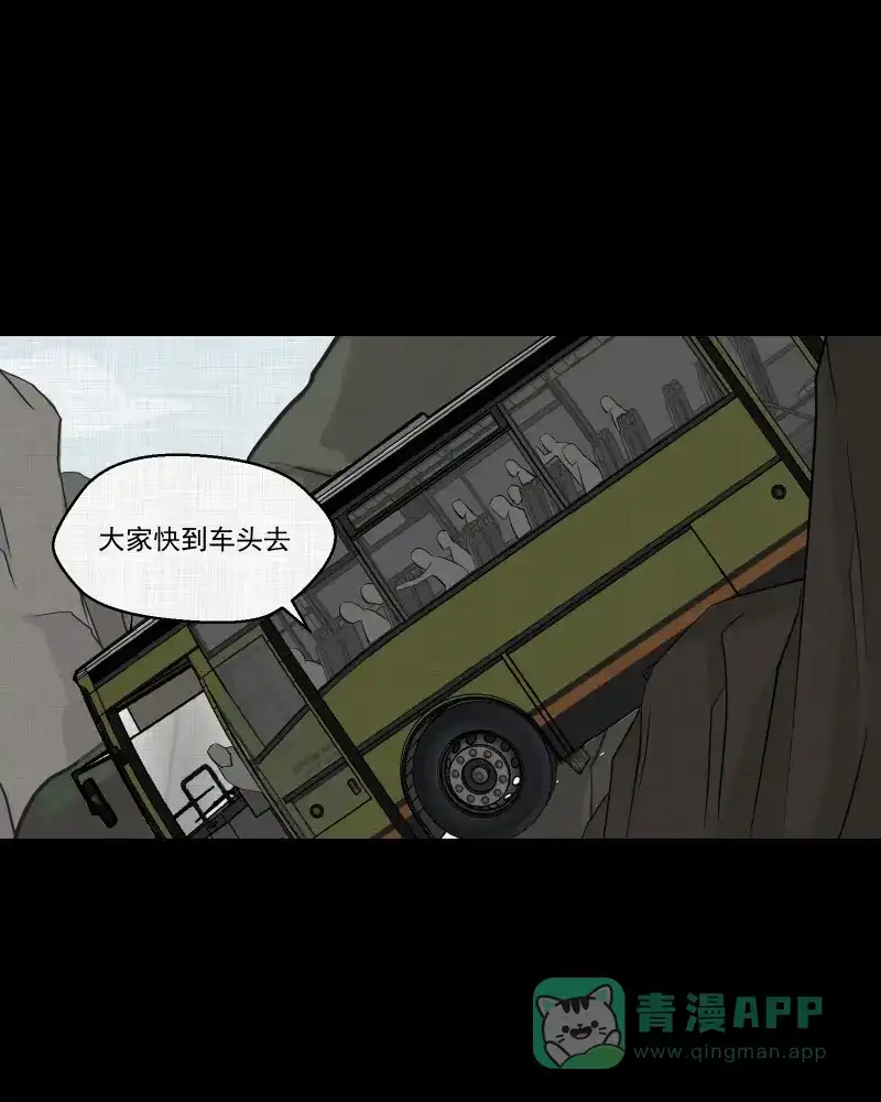 《宿运街18号》第77话 灵魂种子（七） 第45页