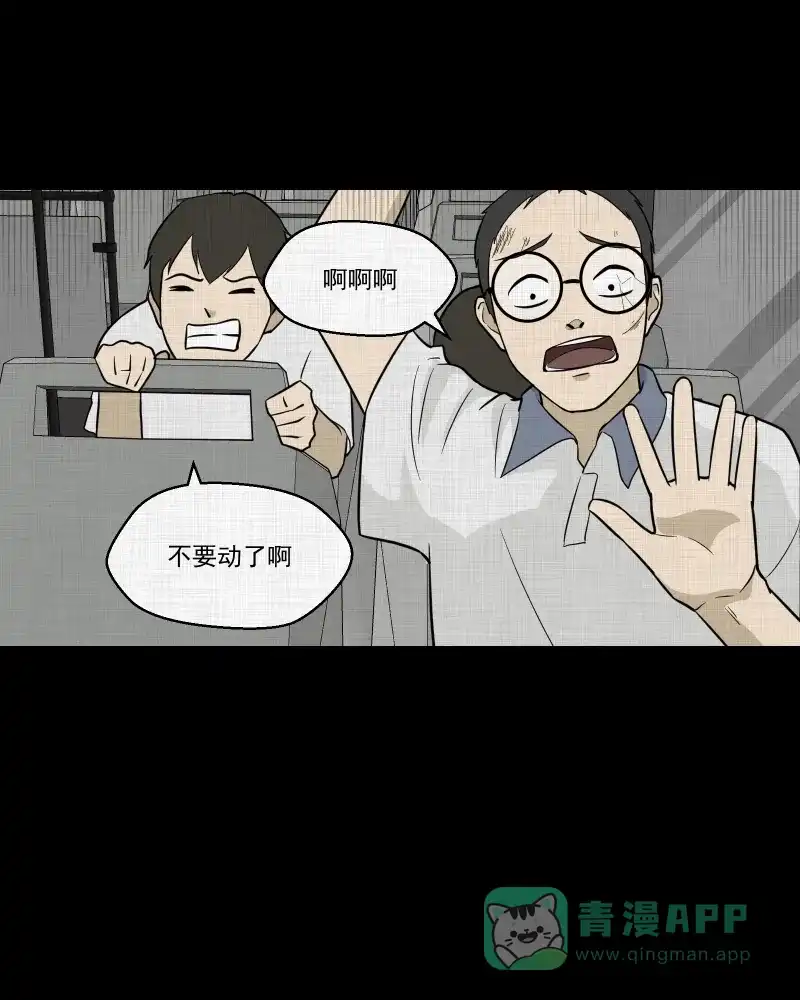 《宿运街18号》第77话 灵魂种子（七） 第5页