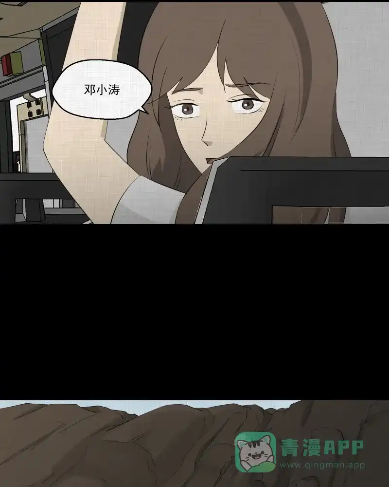 《宿运街18号》第77话 灵魂种子（七） 第36页