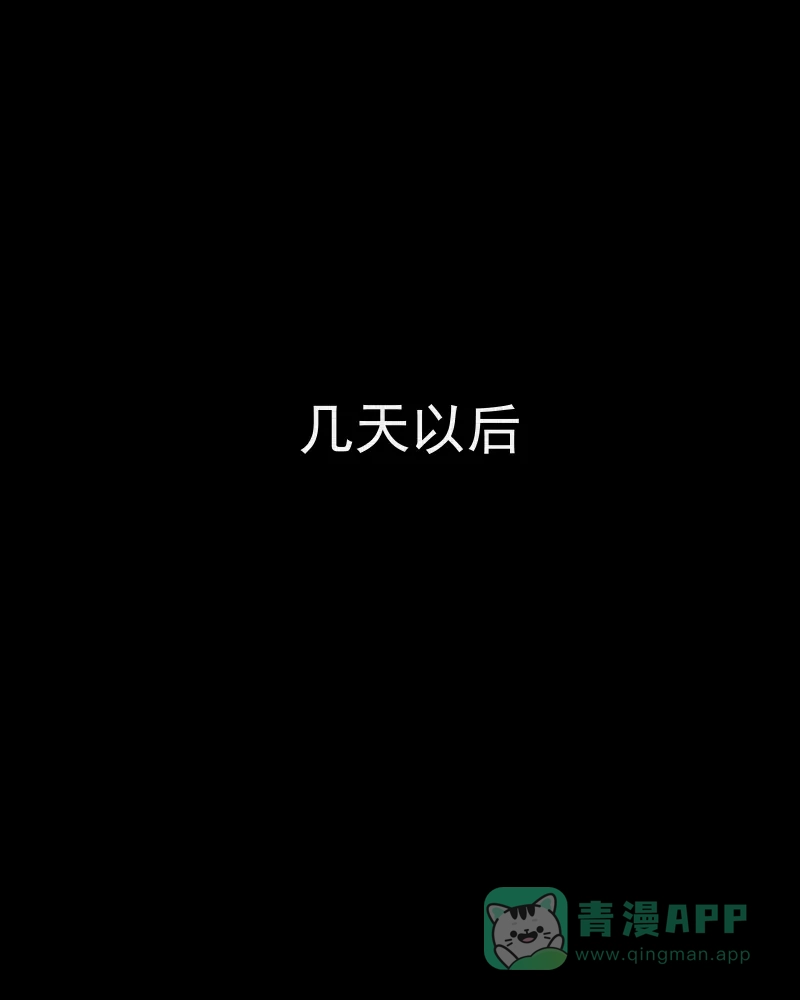 《宿运街18号》第77话 灵魂种子（七） 第54页