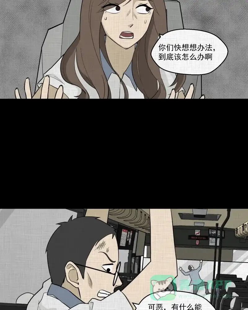 《宿运街18号》第77话 灵魂种子（七） 第7页