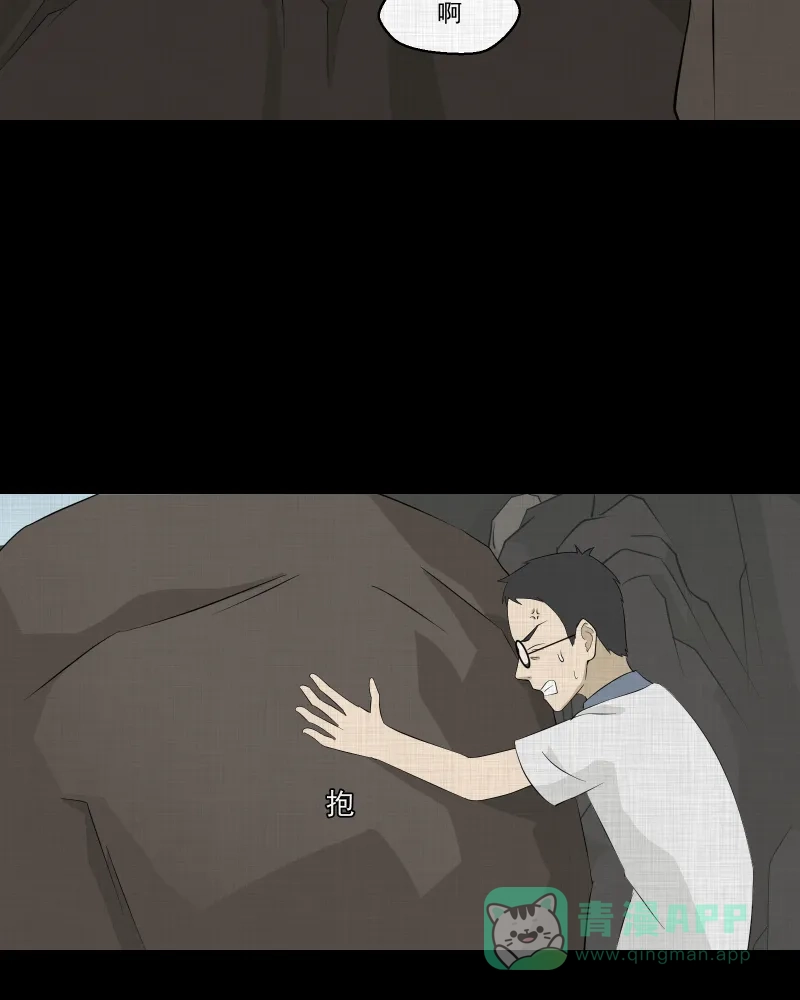 《宿运街18号》第77话 灵魂种子（七） 第38页