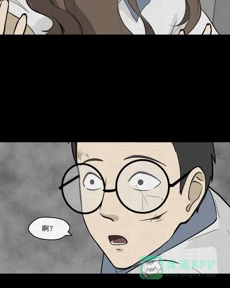 《宿运街18号》第77话 灵魂种子（七） 第32页
