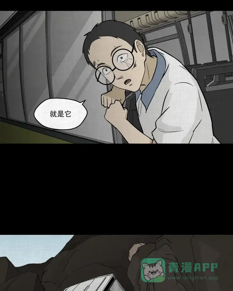 《宿运街18号》第77话 灵魂种子（七） 第17页
