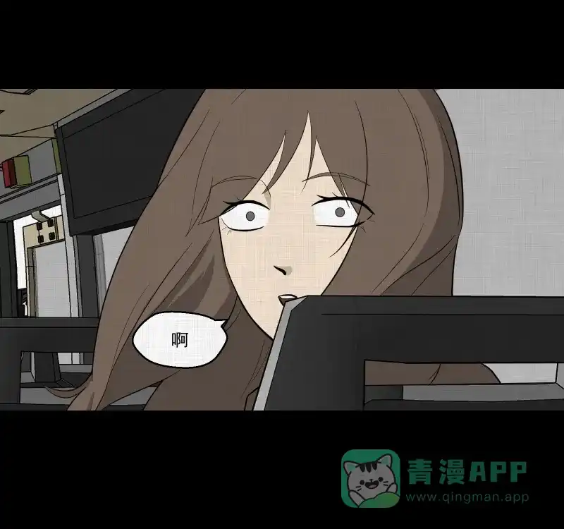 《宿运街18号》第77话 灵魂种子（七） 第28页