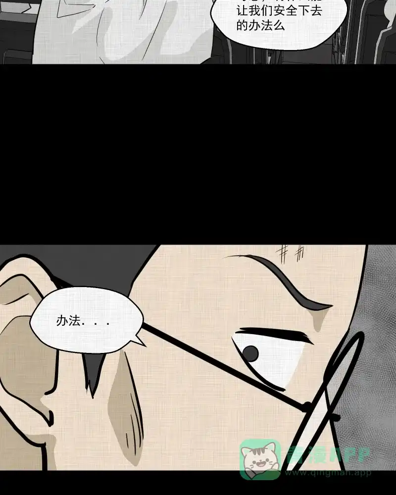 《宿运街18号》第77话 灵魂种子（七） 第8页