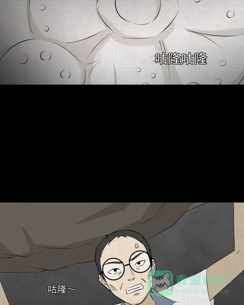 《宿运街18号》第77话 灵魂种子（七） 第43页