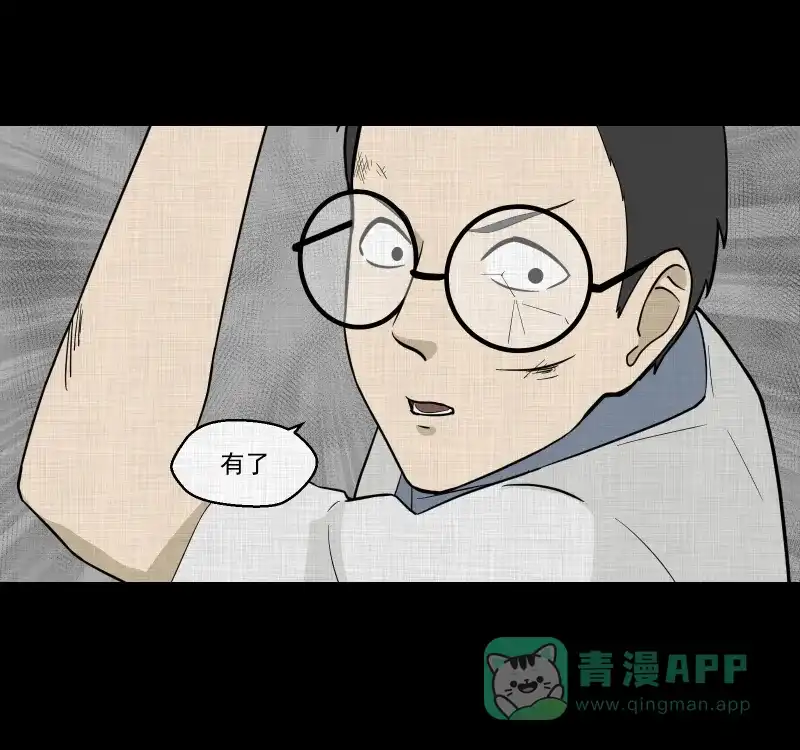 《宿运街18号》第77话 灵魂种子（七） 第15页