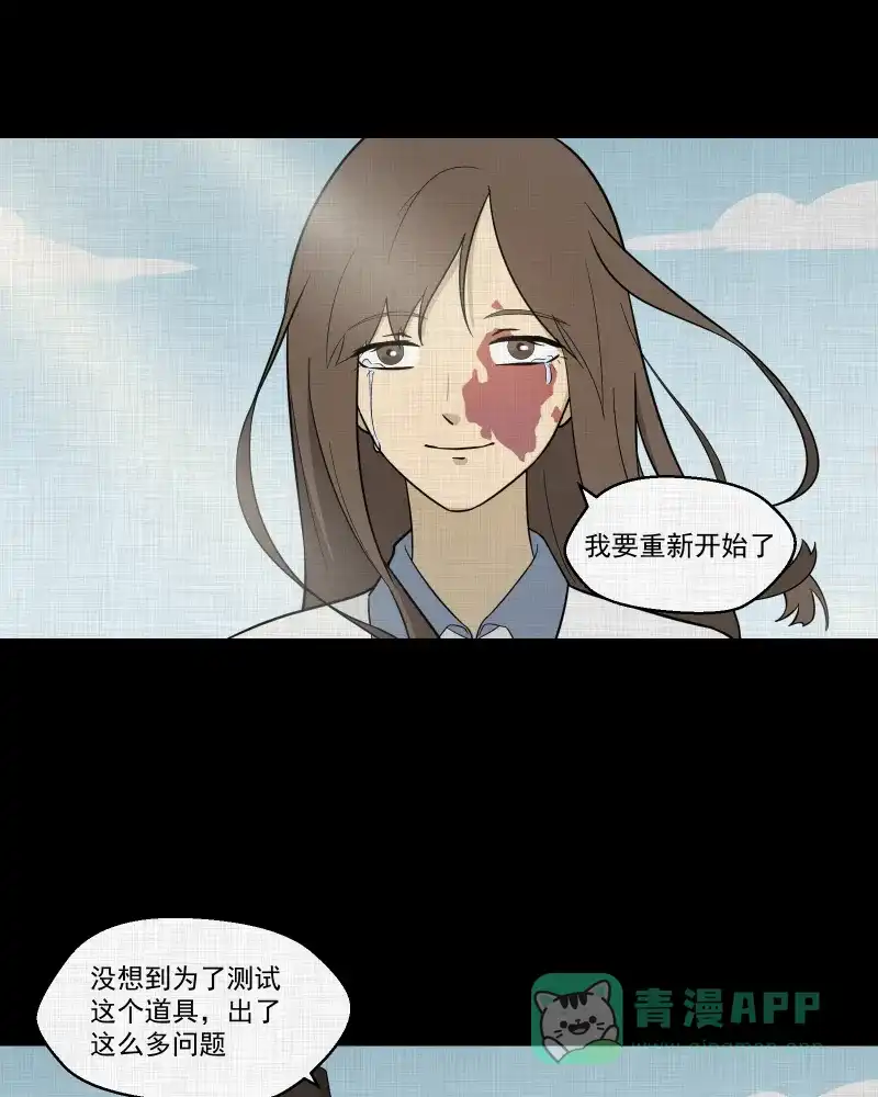 《宿运街18号》第77话 灵魂种子（七） 第59页