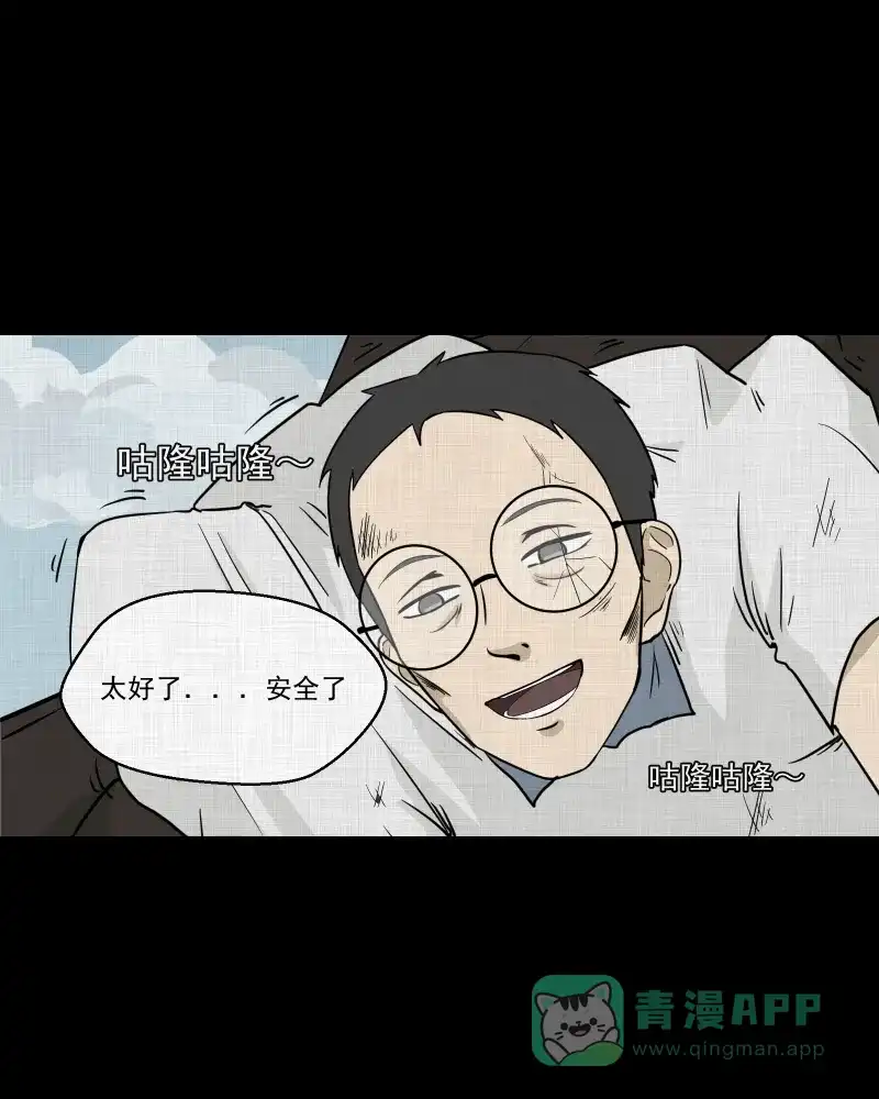《宿运街18号》第77话 灵魂种子（七） 第51页