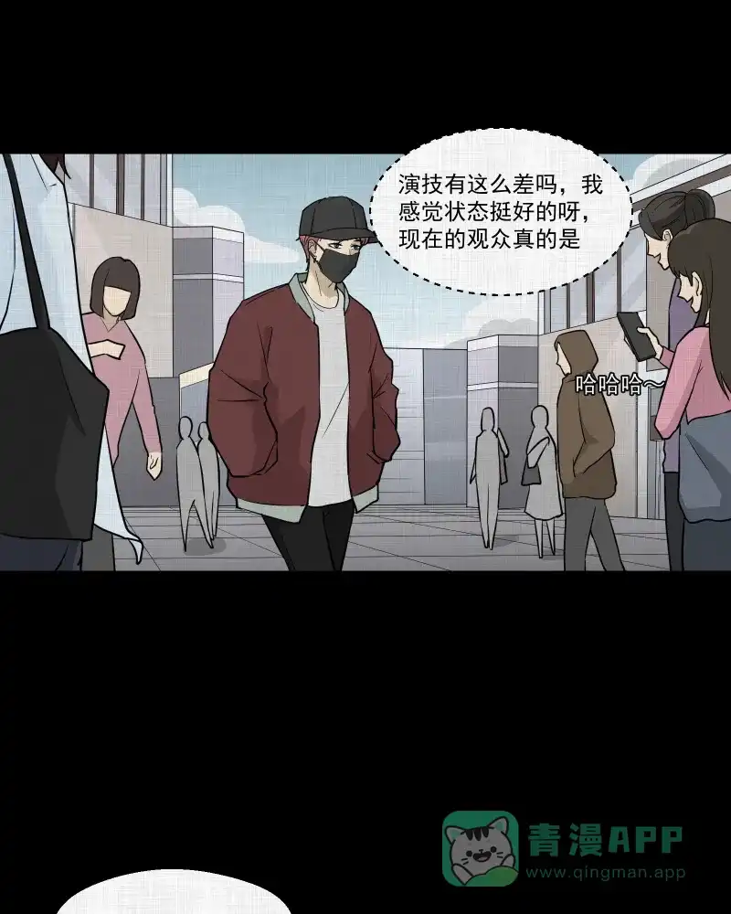 《宿运街18号》第78话 体验药水（一） 第33页