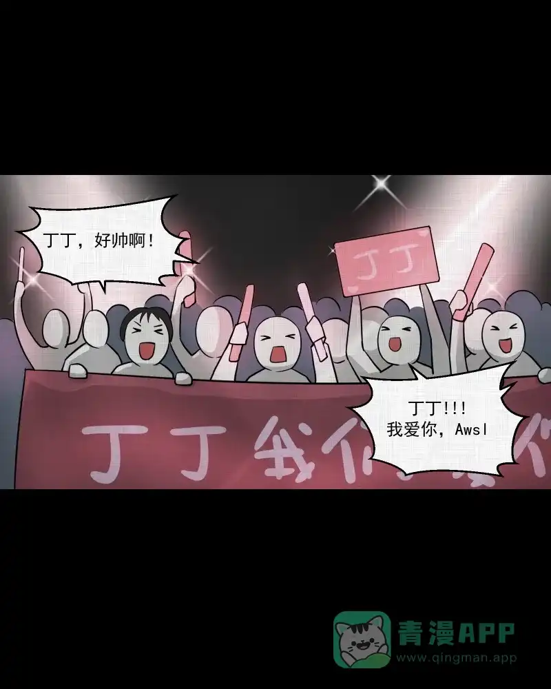 《宿运街18号》第78话 体验药水（一） 第4页
