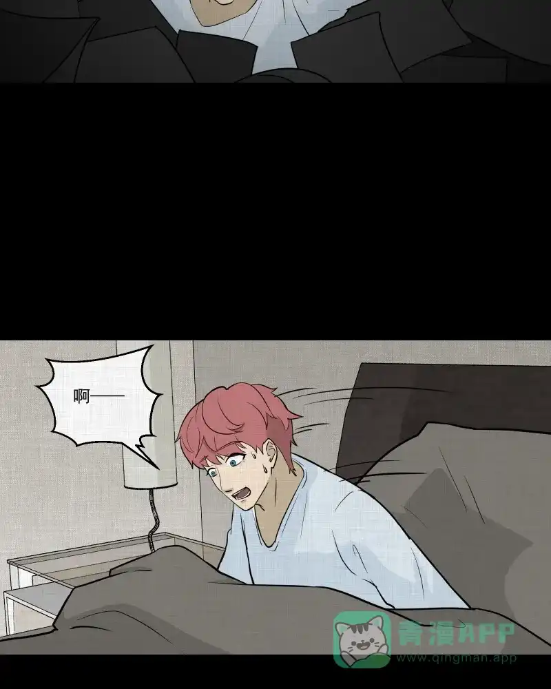 《宿运街18号》第78话 体验药水（一） 第30页