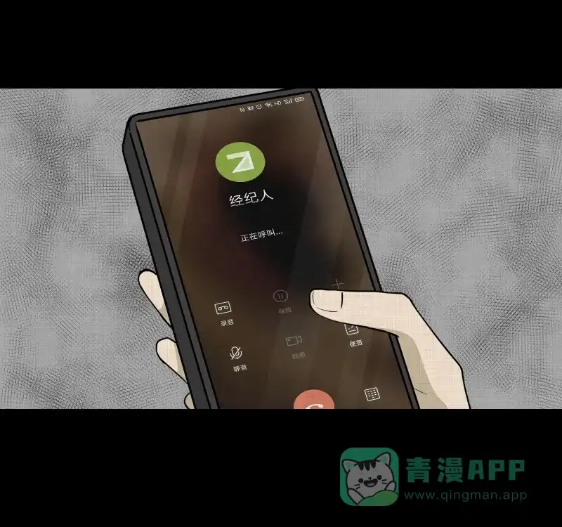 《宿运街18号》第78话 体验药水（一） 第44页