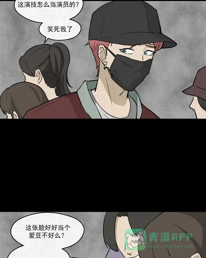 《宿运街18号》第78话 体验药水（一） 第34页