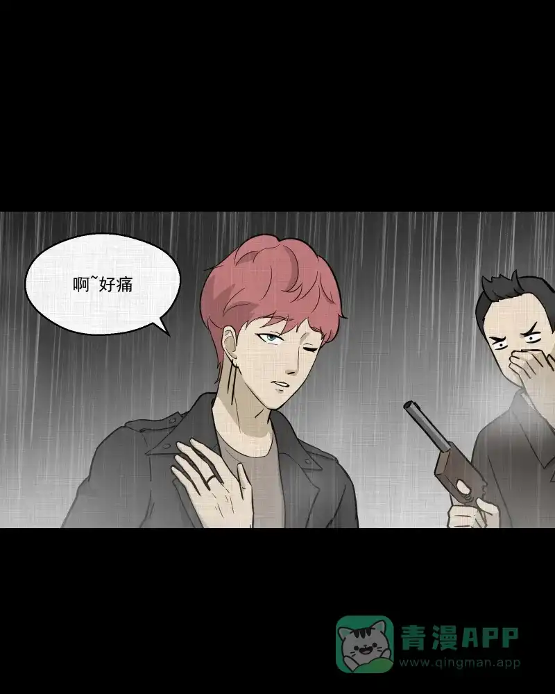 《宿运街18号》第78话 体验药水（一） 第13页