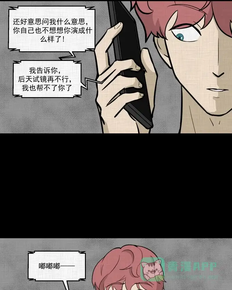 《宿运街18号》第78话 体验药水（一） 第46页