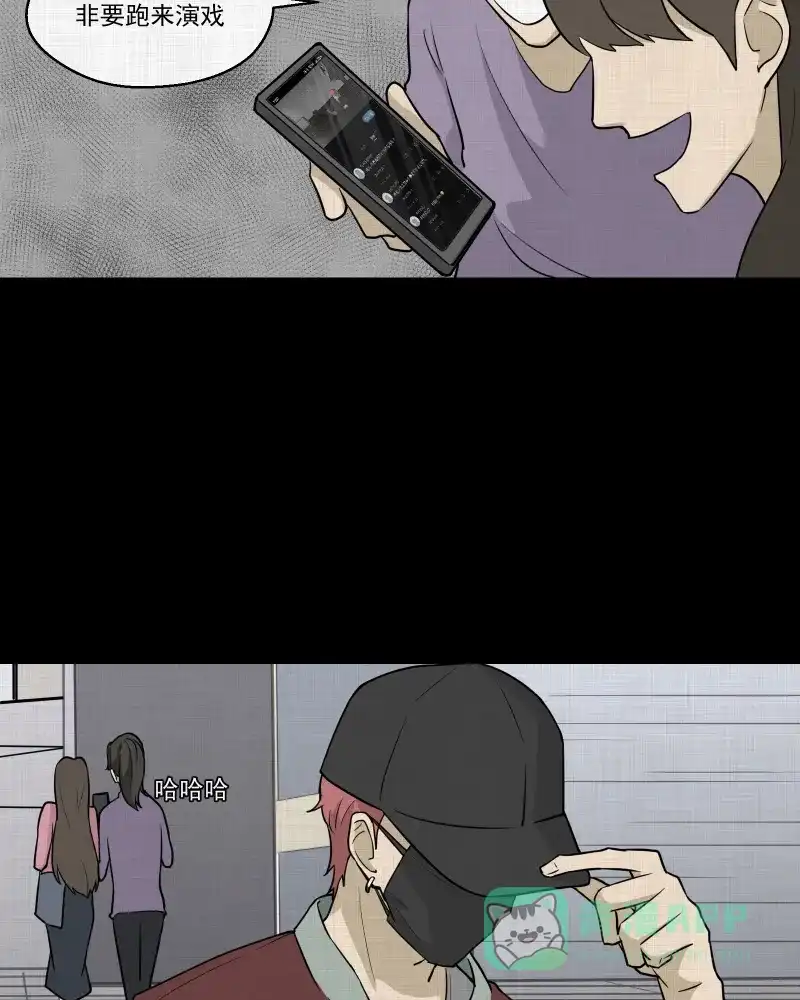 《宿运街18号》第78话 体验药水（一） 第35页