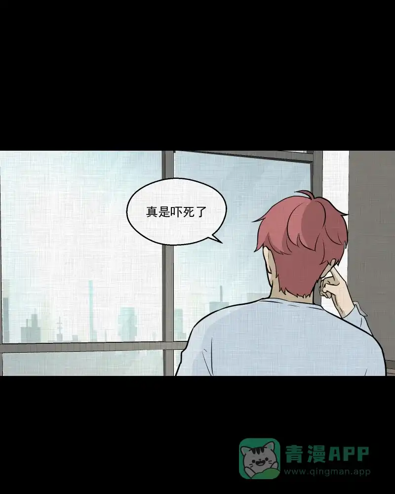 《宿运街18号》第78话 体验药水（一） 第31页