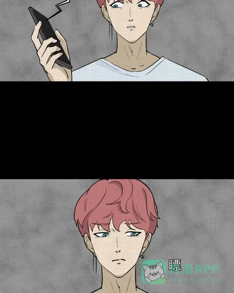 《宿运街18号》第78话 体验药水（一） 第47页