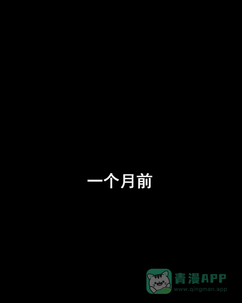 《宿运街18号》第78话 体验药水（一） 第8页