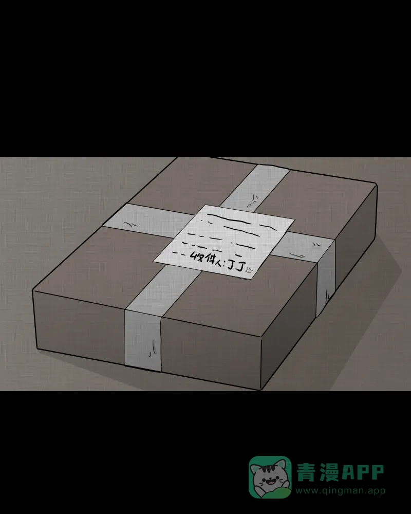 《宿运街18号》第78话 体验药水（一） 第19页