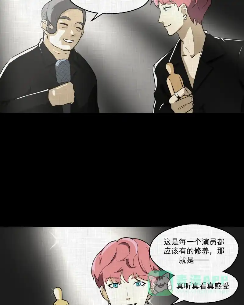 《宿运街18号》第78话 体验药水（一） 第6页