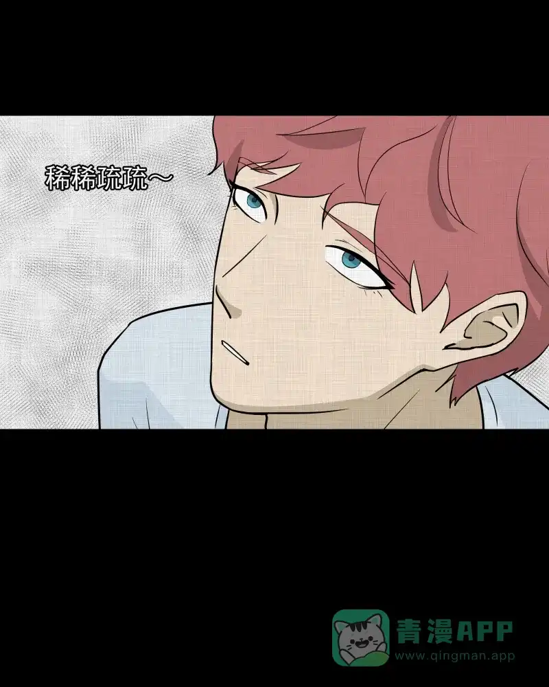 《宿运街18号》第78话 体验药水（一） 第27页