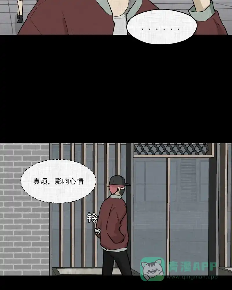 《宿运街18号》第78话 体验药水（一） 第36页
