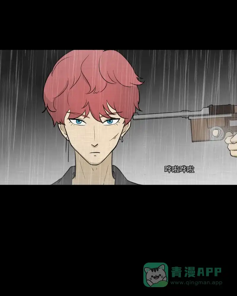 《宿运街18号》第78话 体验药水（一） 第9页