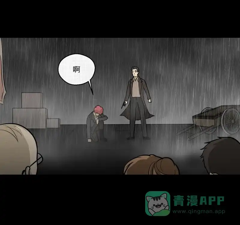 《宿运街18号》第78话 体验药水（一） 第14页