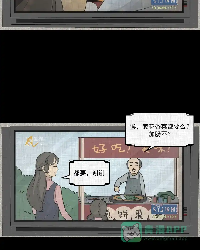 《宿运街18号》第78话 体验药水（一） 第42页