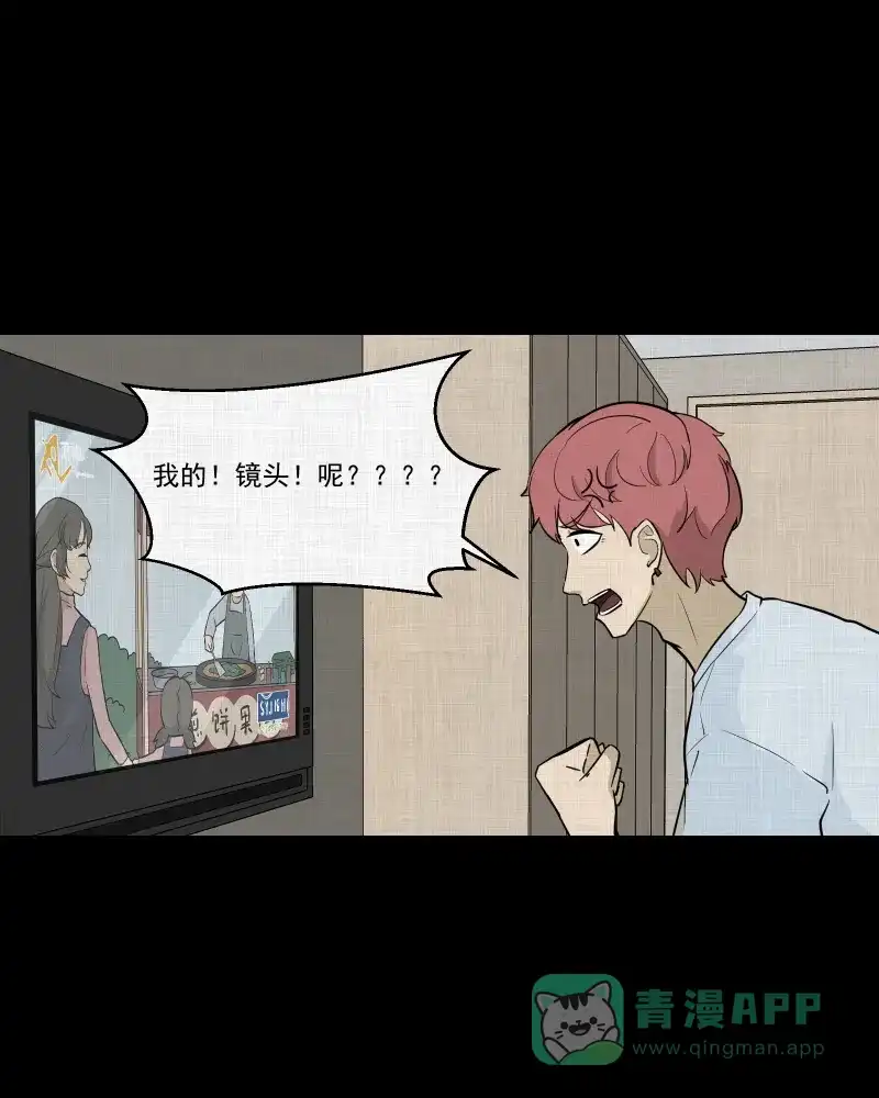 《宿运街18号》第78话 体验药水（一） 第43页