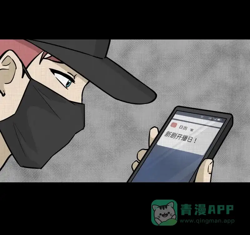 《宿运街18号》第78话 体验药水（一） 第38页