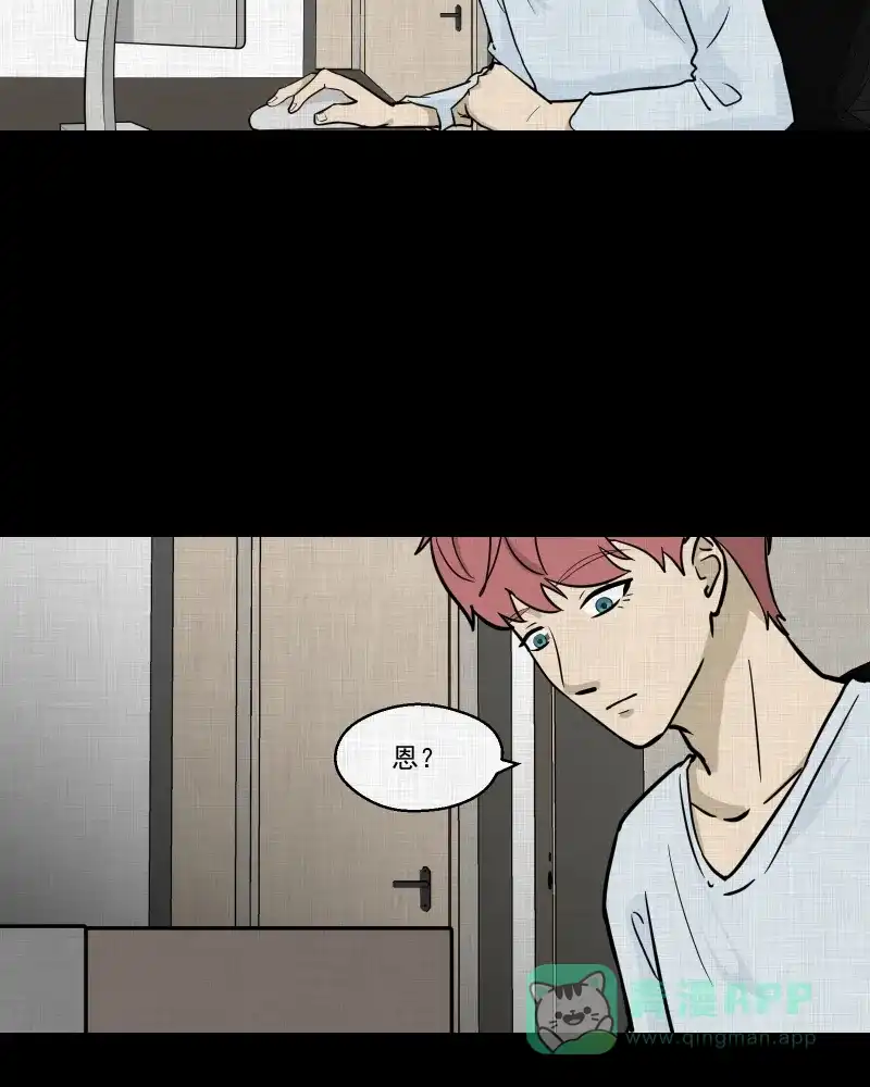 《宿运街18号》第78话 体验药水（一） 第18页