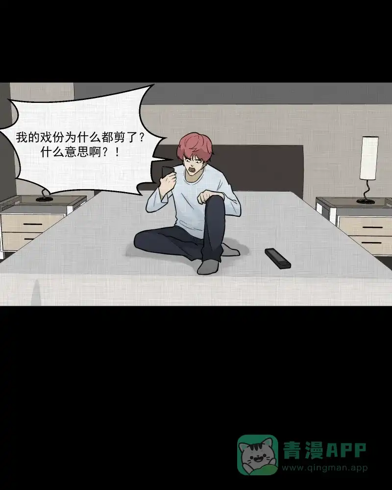 《宿运街18号》第78话 体验药水（一） 第45页