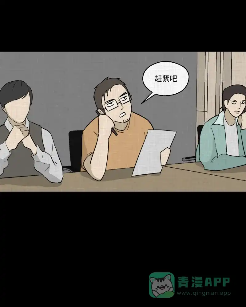 《宿运街18号》第79话 体验药水（二） 第47页