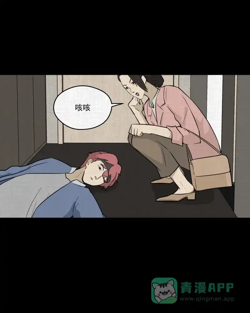 《宿运街18号》第79话 体验药水（二） 第14页