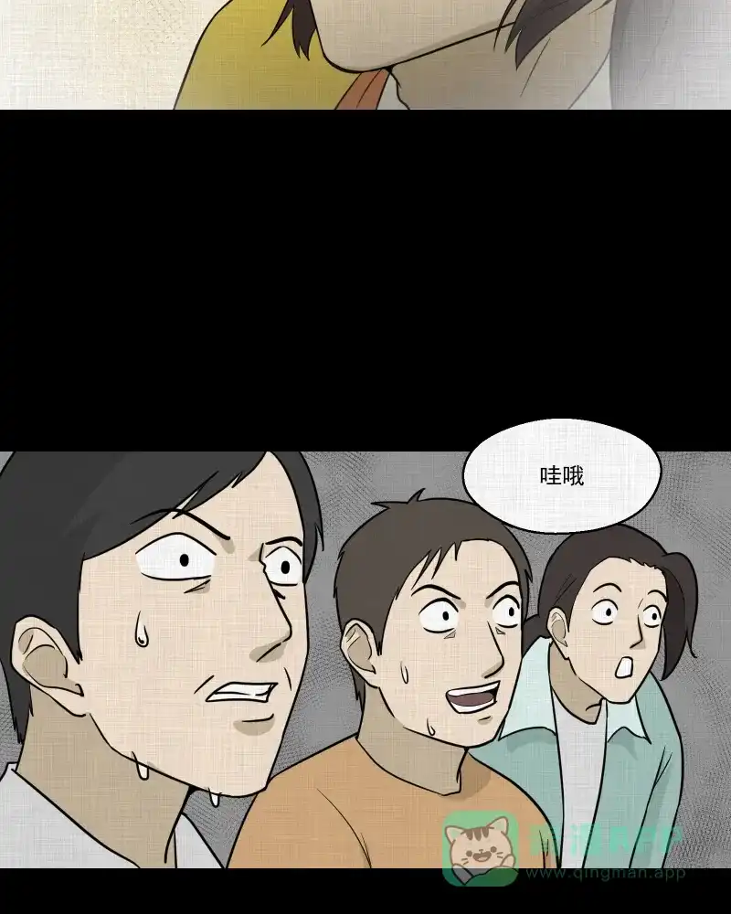 《宿运街18号》第79话 体验药水（二） 第50页