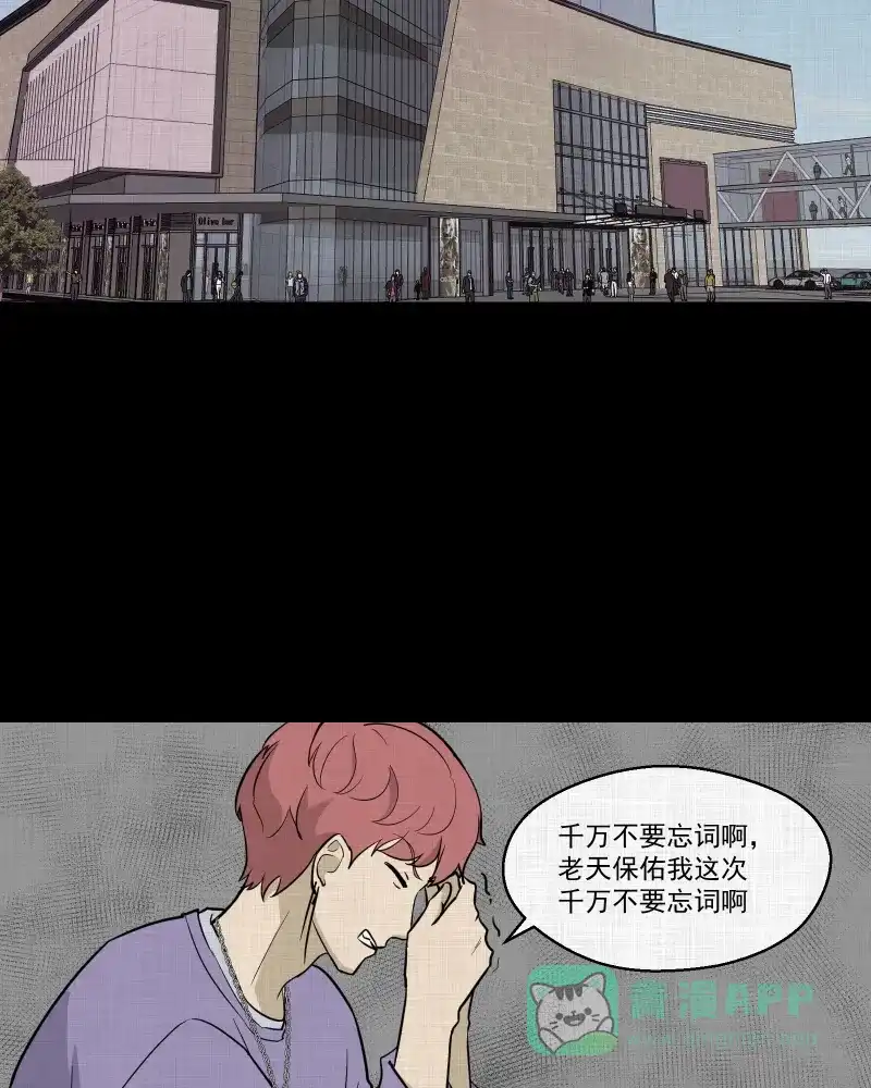 《宿运街18号》第79话 体验药水（二） 第25页