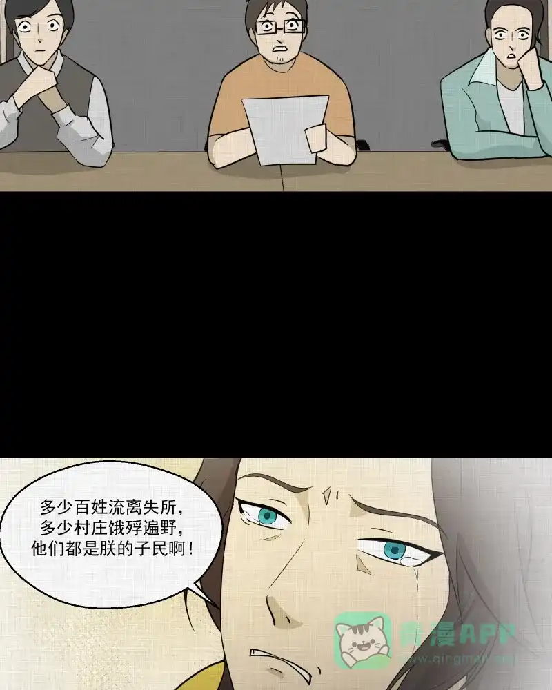 《宿运街18号》第79话 体验药水（二） 第49页
