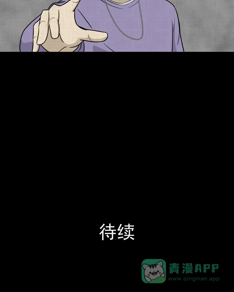 《宿运街18号》第79话 体验药水（二） 第54页