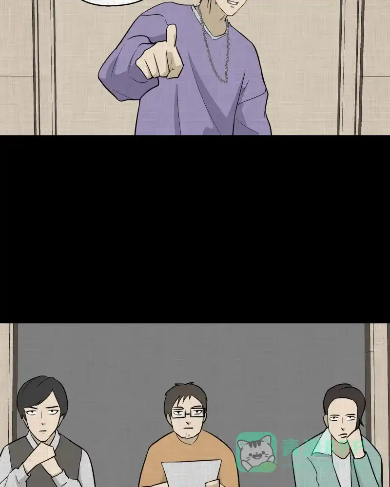 《宿运街18号》第79话 体验药水（二） 第31页