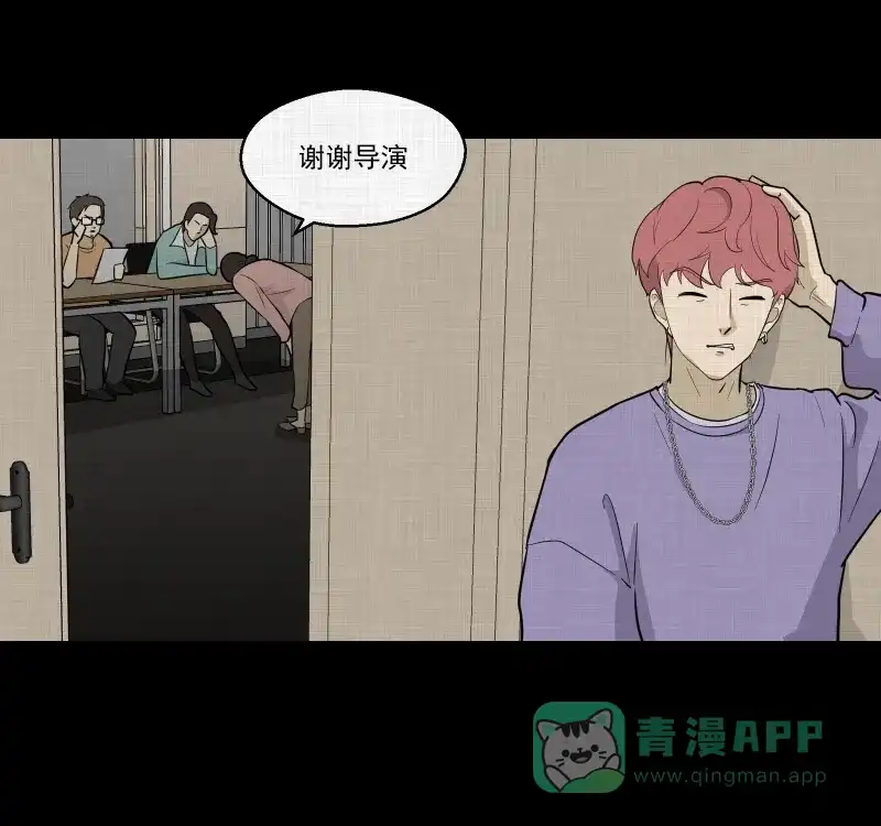 《宿运街18号》第79话 体验药水（二） 第40页