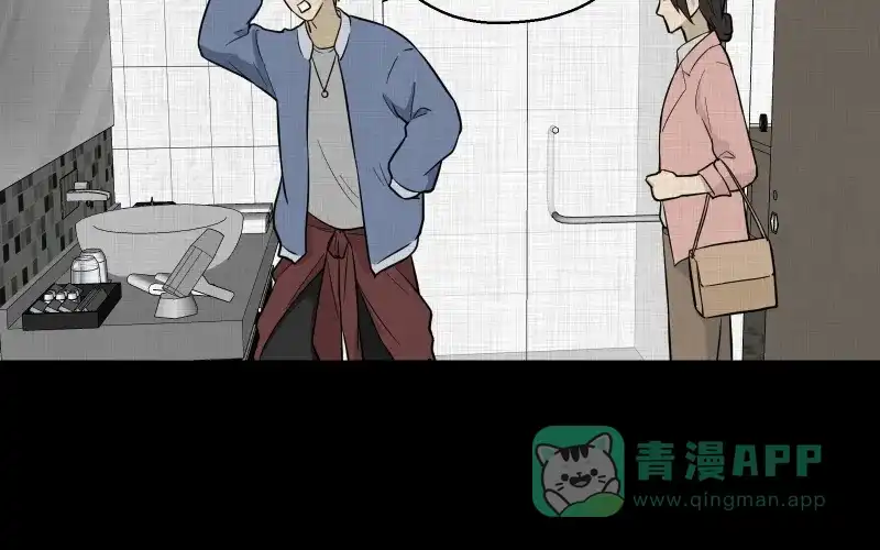 《宿运街18号》第79话 体验药水（二） 第16页